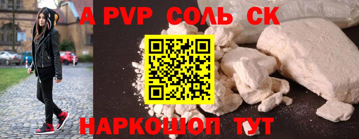 Alpha PVP кристаллы Дзержинский