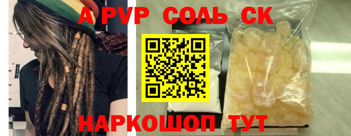 A PVP крисы CK  Вход с VPN  Alpha-PVP  А ПВП СК КРИС  Дзержинский 