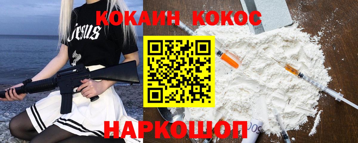 COCAIN Перу  КОКАИН Колумбийский  Дзержинский  Вход с VPN 
