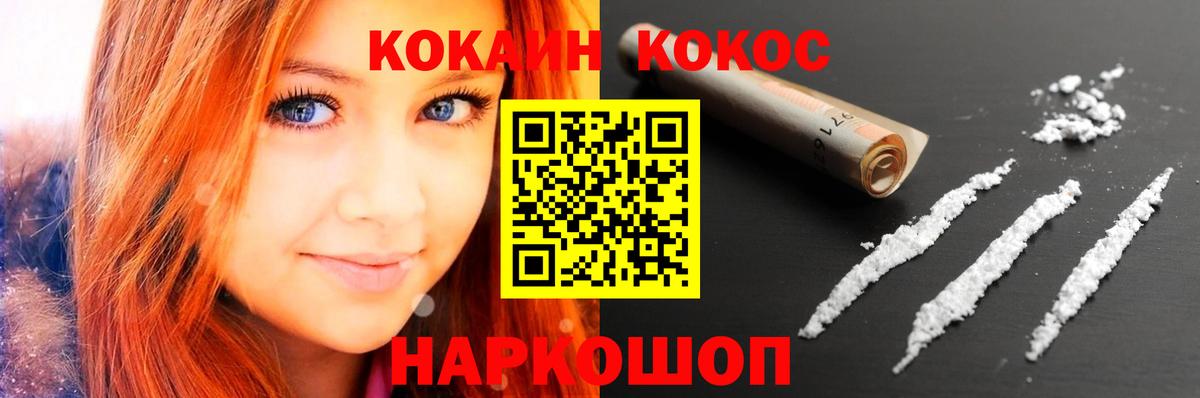 COCAIN 99% Дзержинский