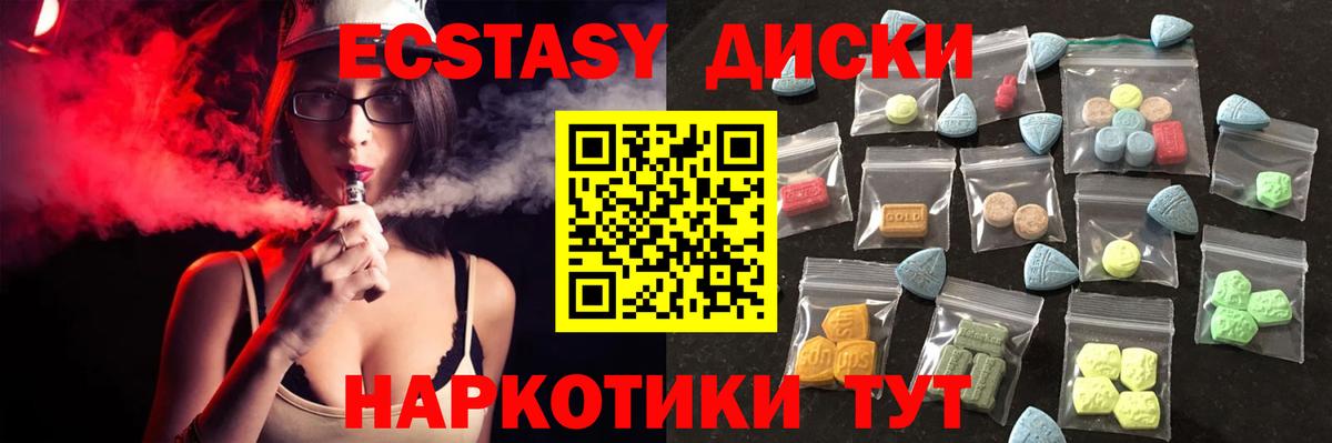 ЭКСТАЗИ MDMA  ЭКСТАЗИ  Экстази XTC  закладки  Вход с VPN  kraken зеркало  Дзержинский 