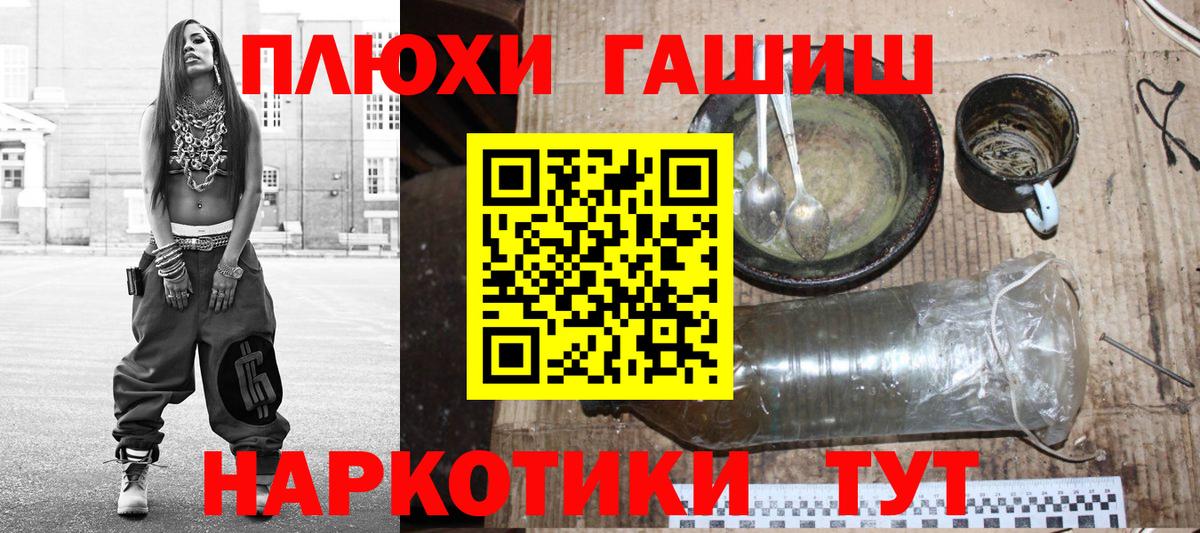 ГАШ  Дзержинский  ЭКСТАЗИ  Alpha-PVP СК кристаллы  Вход с VPN  Меф МЯУ МЯУ   Канабис  КОКАИН 