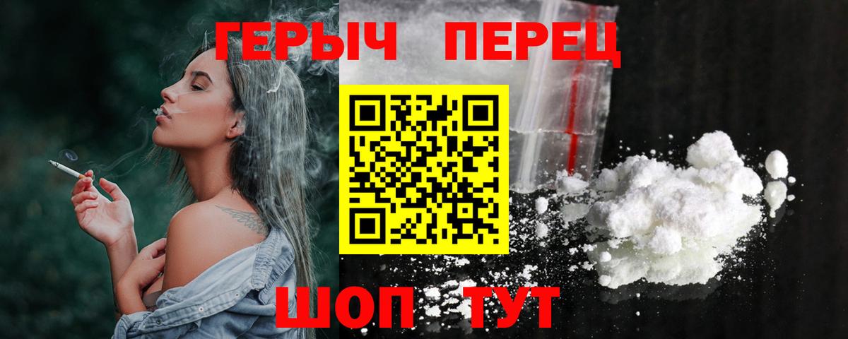 Героин  Героин гречка  Вход с VPN  Дзержинский 