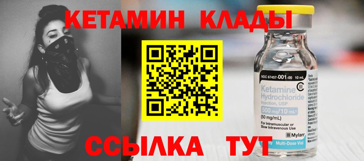 КЕТАМИН ketamine Дзержинский