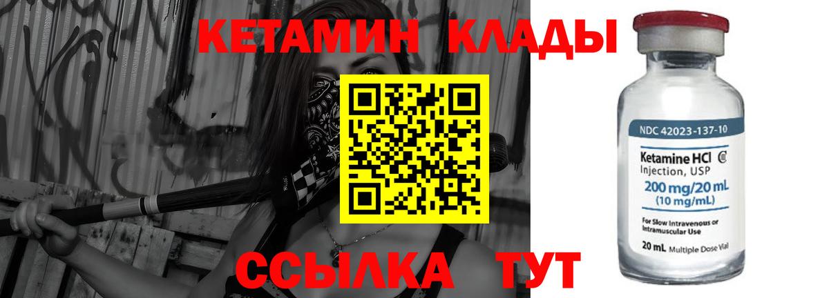 КЕТАМИН ketamine  Вход с VPN  Дзержинский  Кетамин ketamine 