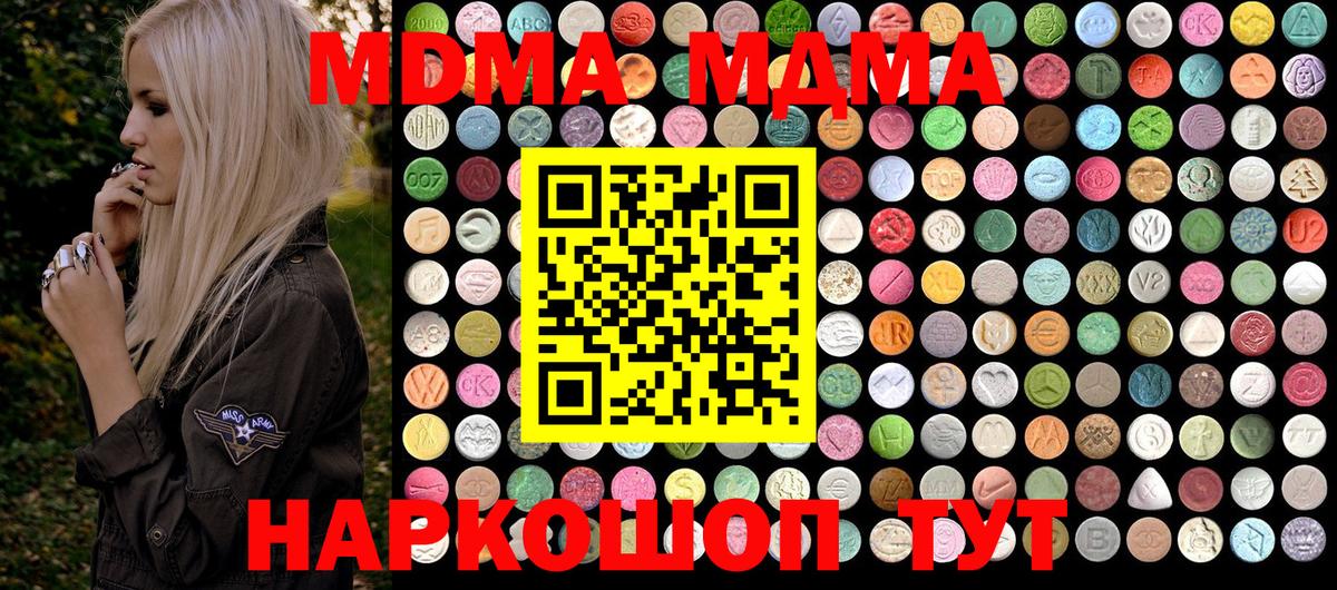 MDMA  MDMA Molly  MDMA crystal  Вход с VPN  Дзержинский 