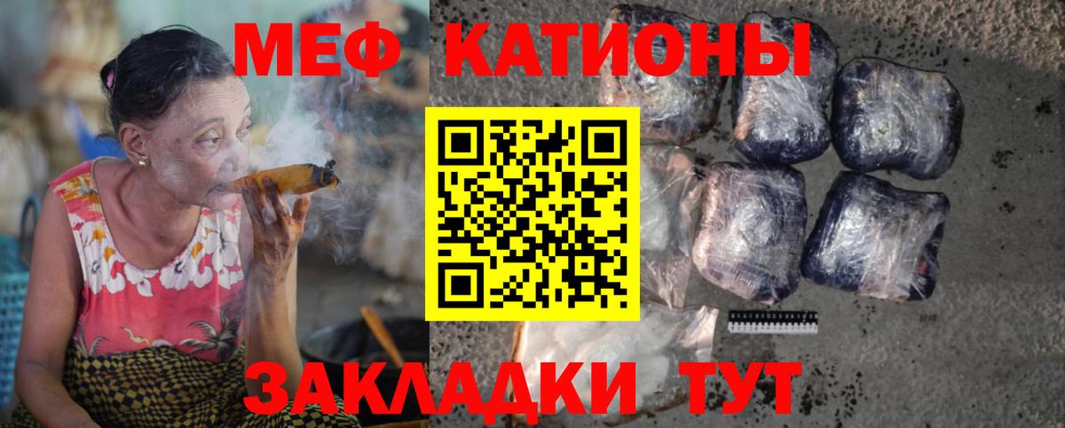 Меф мука Дзержинский