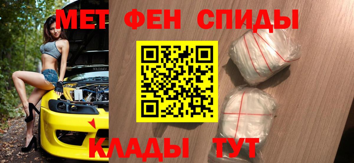 МЕТАМФЕТАМИН Methamphetamine Дзержинский