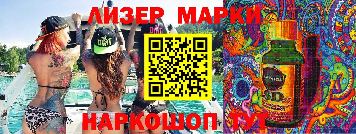 Марки 25I-NBOMe 1,5мг  Наркотические марки  Дзержинский  Вход с VPN 