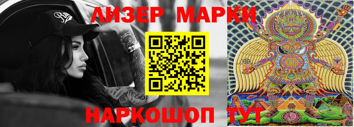 Марки 25I-NBOMe 1500мкг Дзержинский