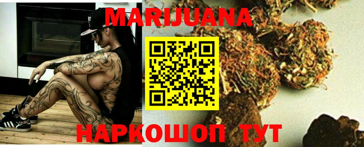 МАРИХУАНА VHQ Дзержинский