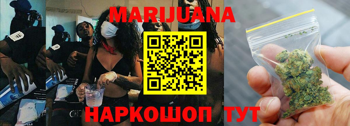Бошки марихуана сатива  Шишки марихуана LSD WEED  Вход с VPN  Дзержинский  Конопля планчик 